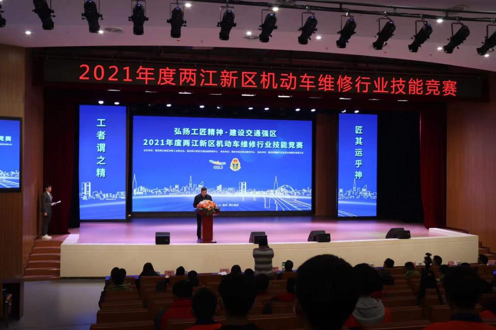 聚焦新能源汽车维护与燃油汽车尾气排放故障修复等项目 两江新区机动